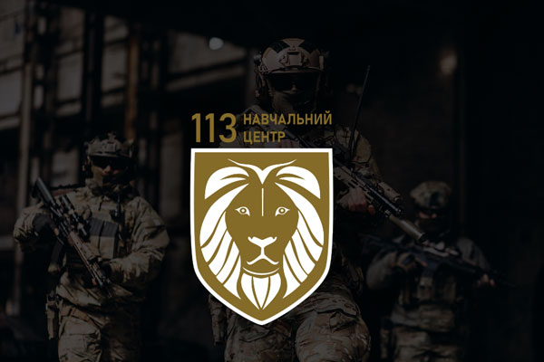 113 Навчальний центр