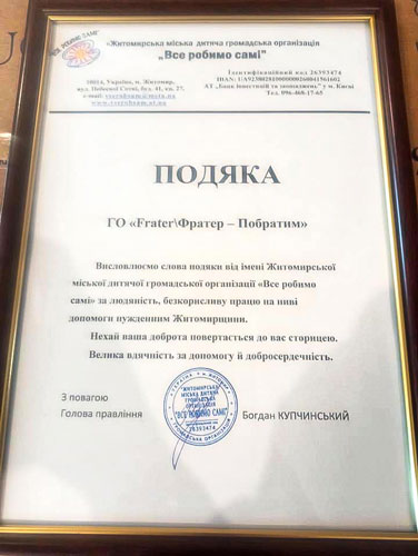 Турбота про маленьких українців